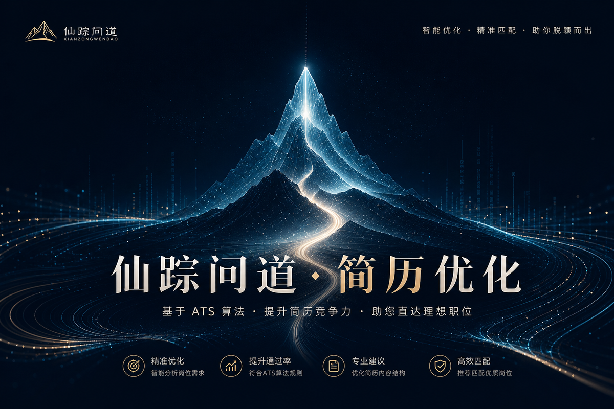 为什么你投了200份简历只收到3个面试？2026年ATS筛人有多狠，一个工具就帮你翻盘