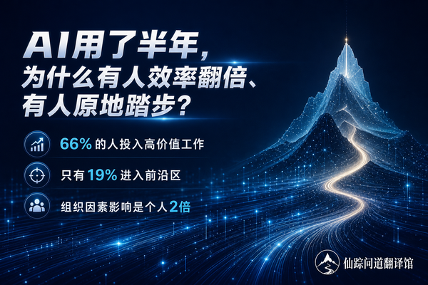微软2万人调查：天天用AI的你，为什么还是原地踏步？